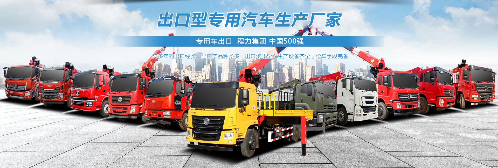 程力專用汽車股份有限公司銷售十七分公司